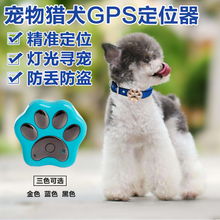 一器多用 跨界产品如何满足多元需求——以GPS定位器为例