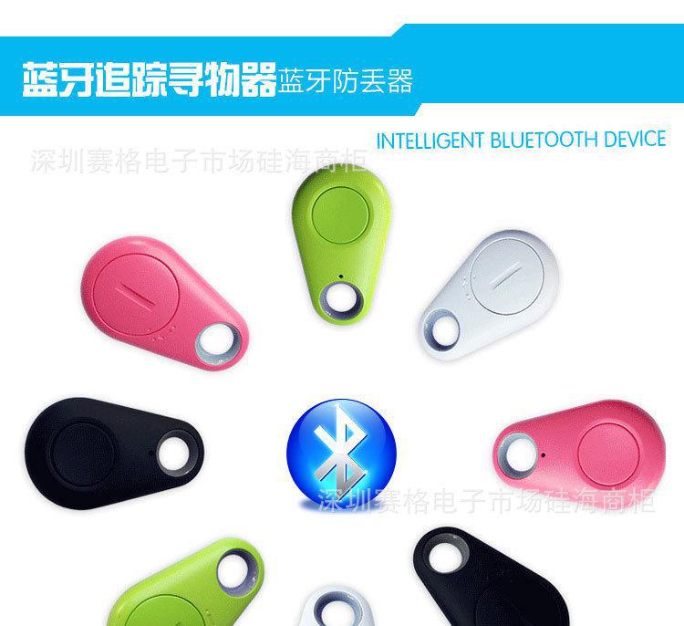 蓝牙防丢器选购指南 从智能寻物到宠物老人儿童定位，一文看懂双向防丢与追踪报警